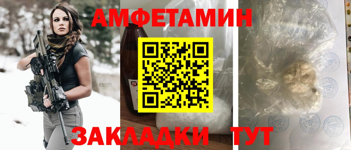 Amphetamine  Вход с VPN  Борисоглебск  АМФ Розовый 