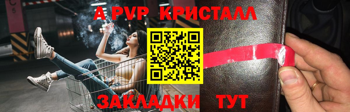Alpha PVP Соль Борисоглебск