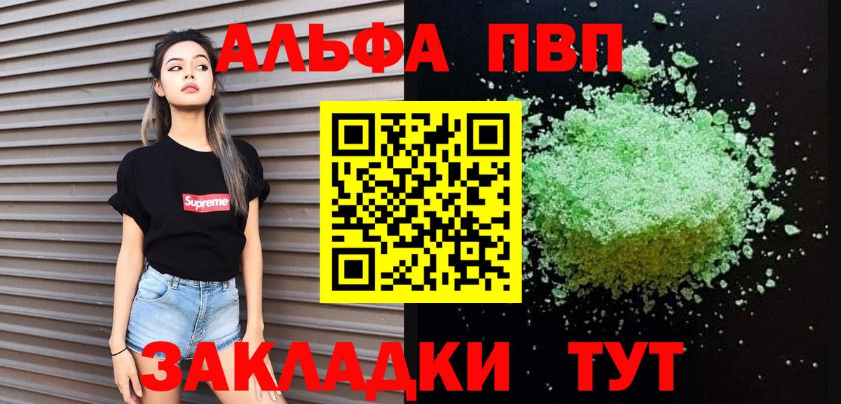 Борисоглебск  Альфа ПВП Соль  Alpha-PVP VHQ  Alfa_PVP мука  Вход с VPN 