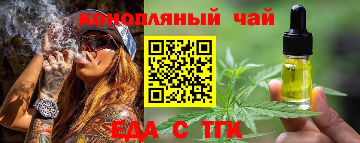 Борисоглебск  Cannafood марихуана  Вход с VPN 