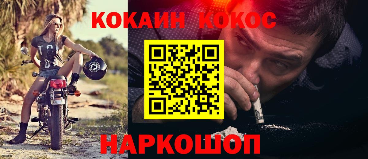 Cocaine FishScale  Вход с VPN  COCAIN Fish Scale  Cocaine  Борисоглебск 