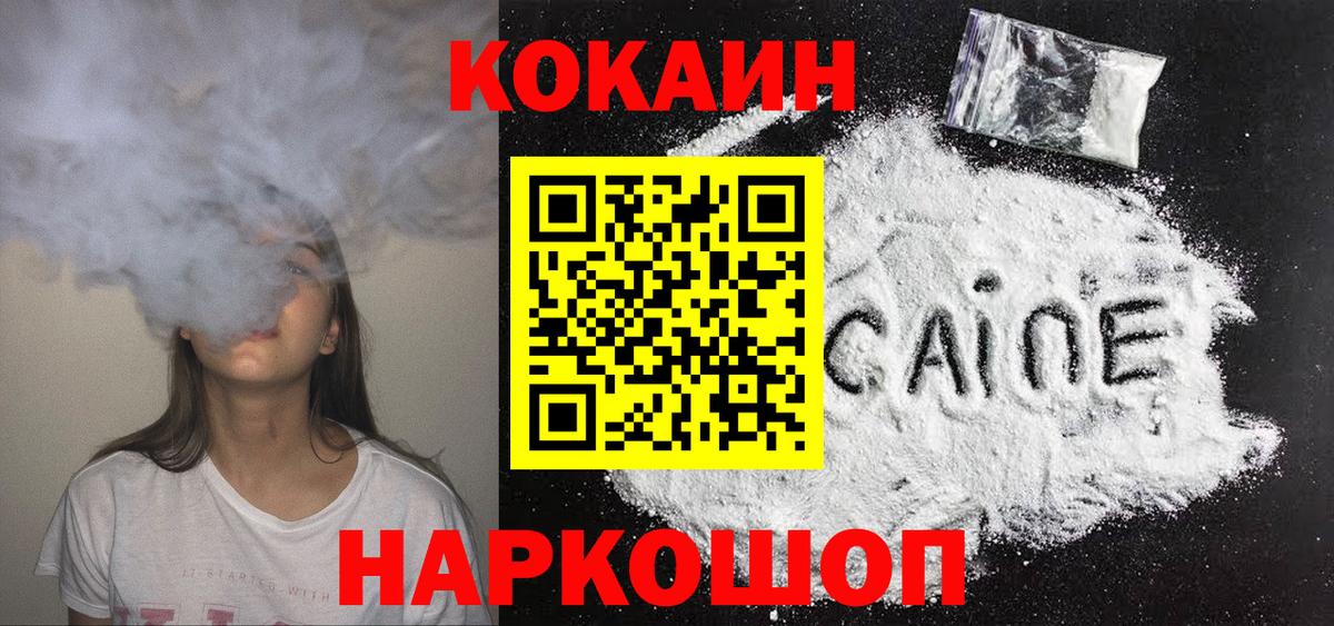 COCAIN Перу Борисоглебск