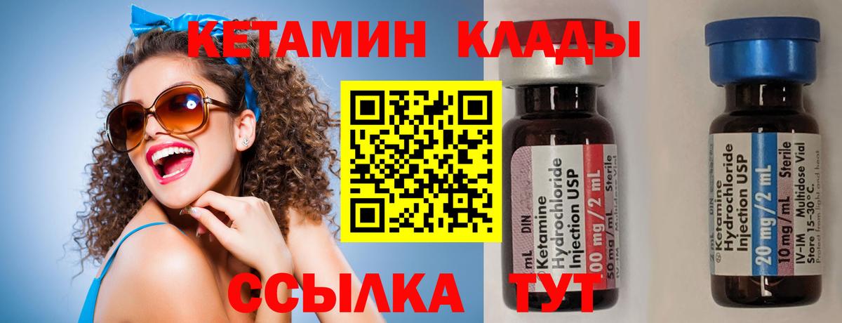 Борисоглебск  КЕТАМИН ketamine  Кетамин VHQ  Вход с VPN 