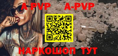 ALPHA-PVP Апшеронск