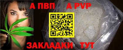 ALPHA-PVP Апшеронск