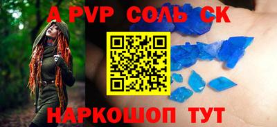 ALPHA-PVP Апшеронск