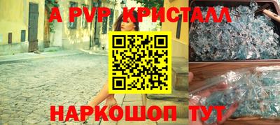 ALPHA-PVP Апшеронск