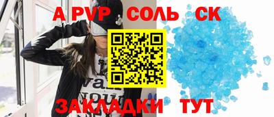 ALPHA-PVP Апшеронск