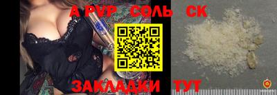 ALPHA-PVP Апшеронск