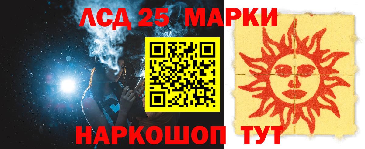 ЛСД экстази ecstasy  LSD-25 экстази ecstasy  ОМГ ОМГ онион  Вход с VPN  Борисоглебск 