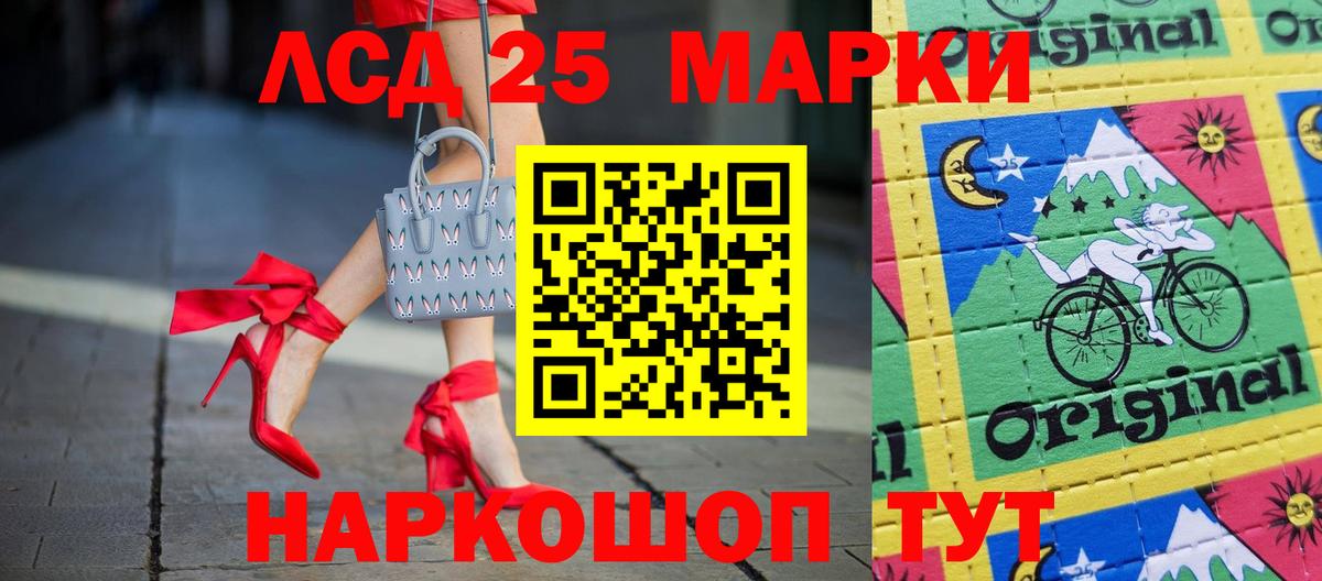 LSD-25 экстази кислота Борисоглебск