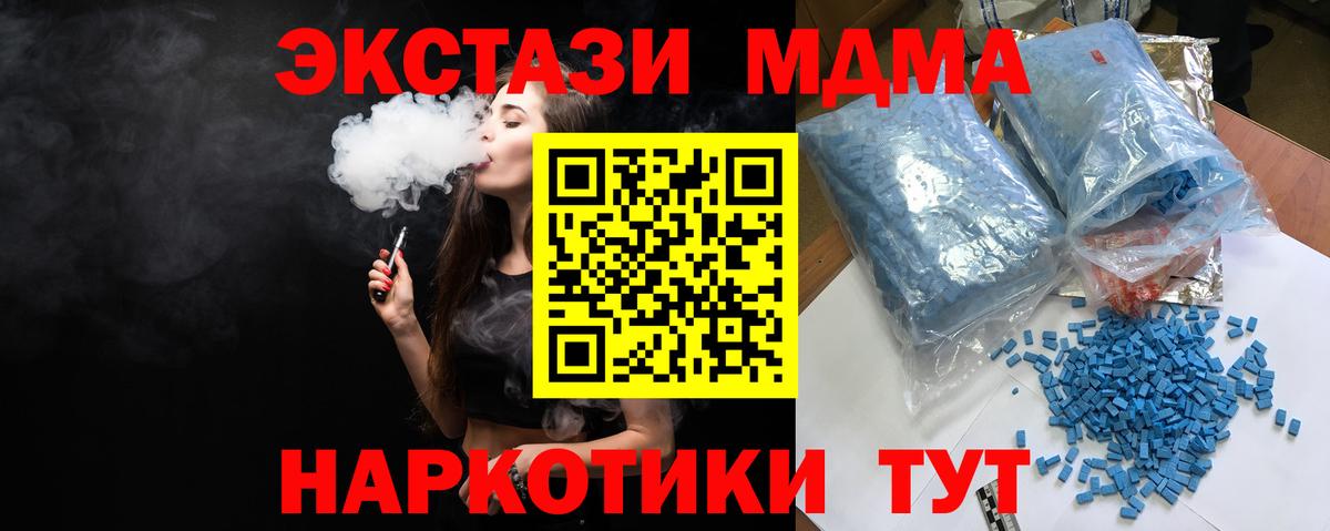 МДМА VHQ  Вход с VPN  МДМА кристаллы  Борисоглебск 