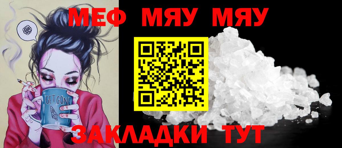 Мефедрон кристаллы  Вход с VPN  МЕФ  МЯУ-МЯУ 4 MMC  Борисоглебск 