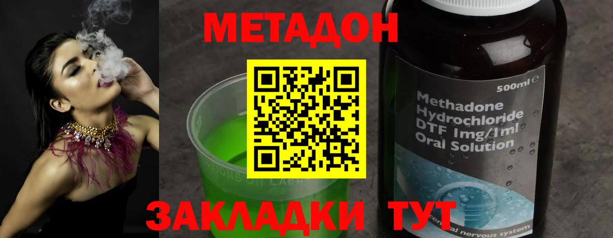 МЕТАДОН белоснежный  Вход с VPN  Борисоглебск 