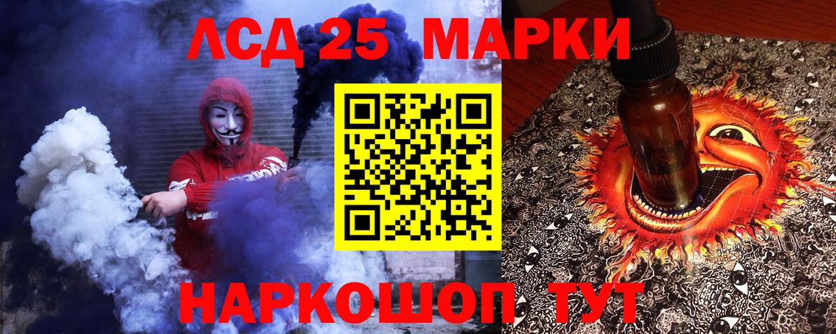 Наркотические марки 1500мкг Борисоглебск