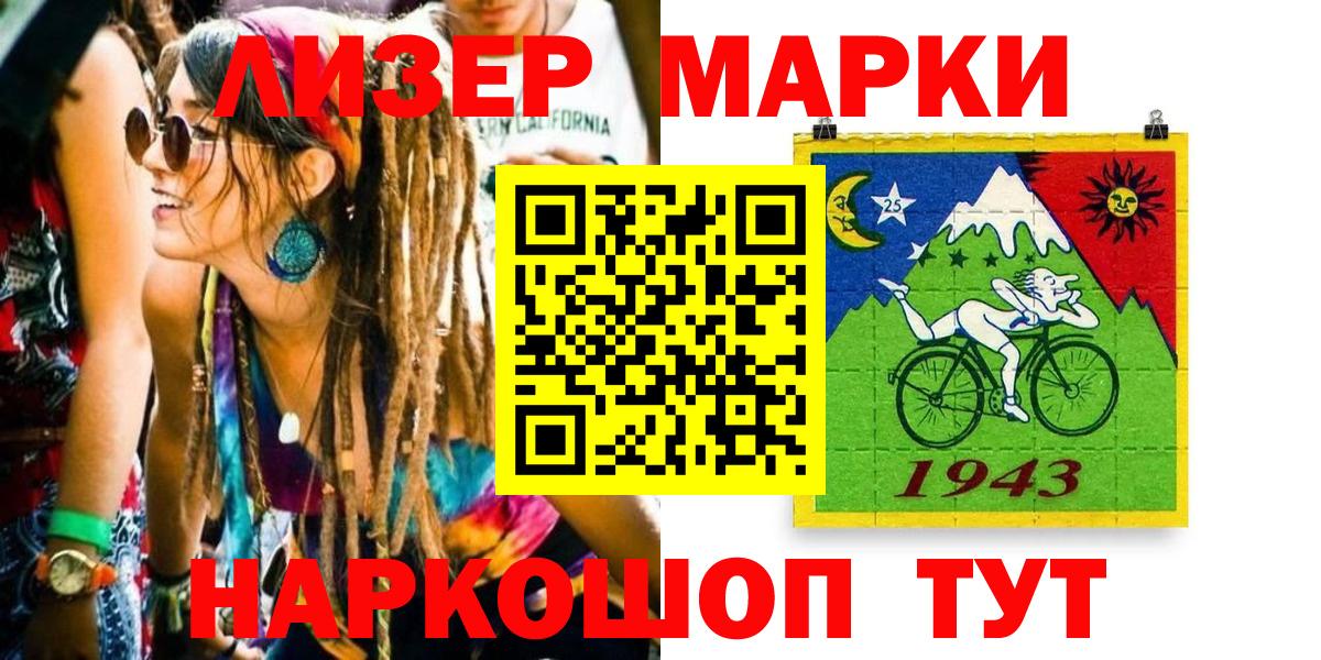 Наркотические марки  Наркотические марки 1,5мг  Борисоглебск  Вход с VPN  Наркотические марки 1,5мг 