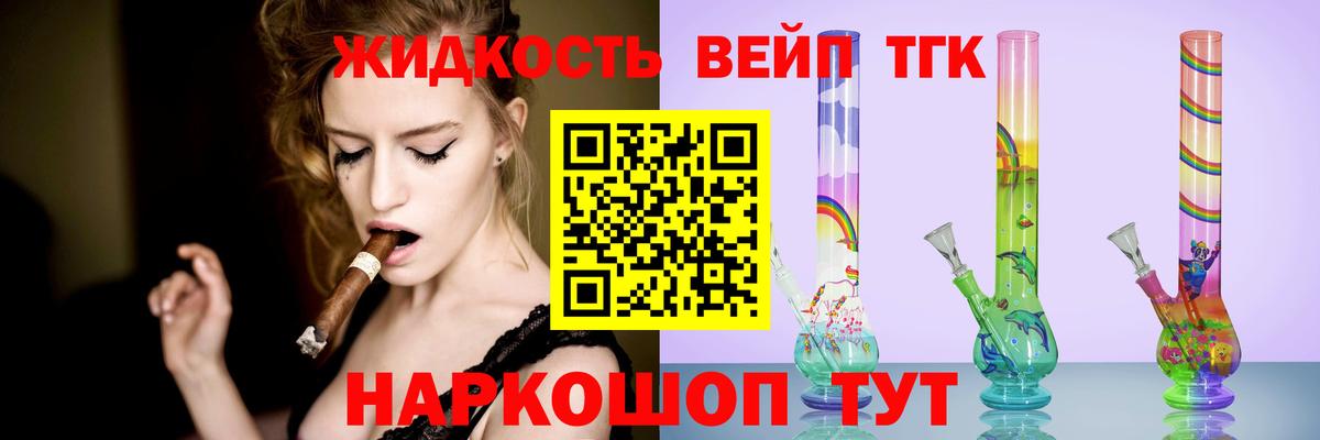 Дистиллят ТГК Wax  Вход с VPN  Борисоглебск 