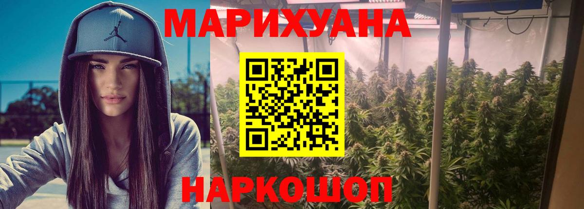 МАРИХУАНА OG Kush Борисоглебск